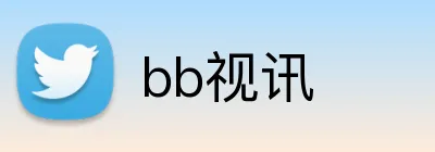 bb视讯 logo